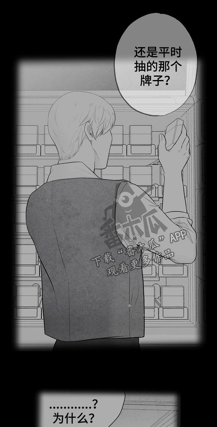 治愈人生漫画,第72章：不再干涉2图