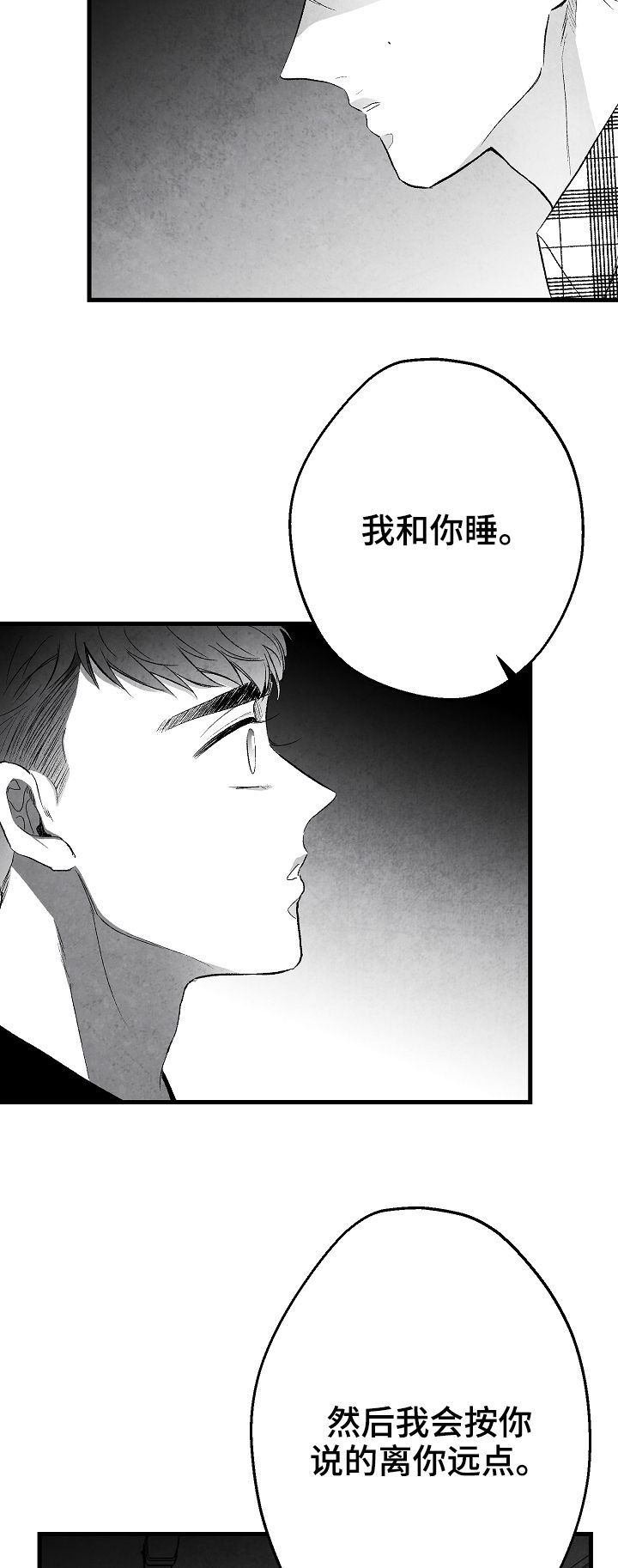治愈人生漫画,第42章：做不到4图