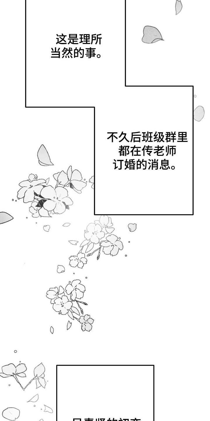治愈人生漫画,第92章：【第二季】无疾而终1图