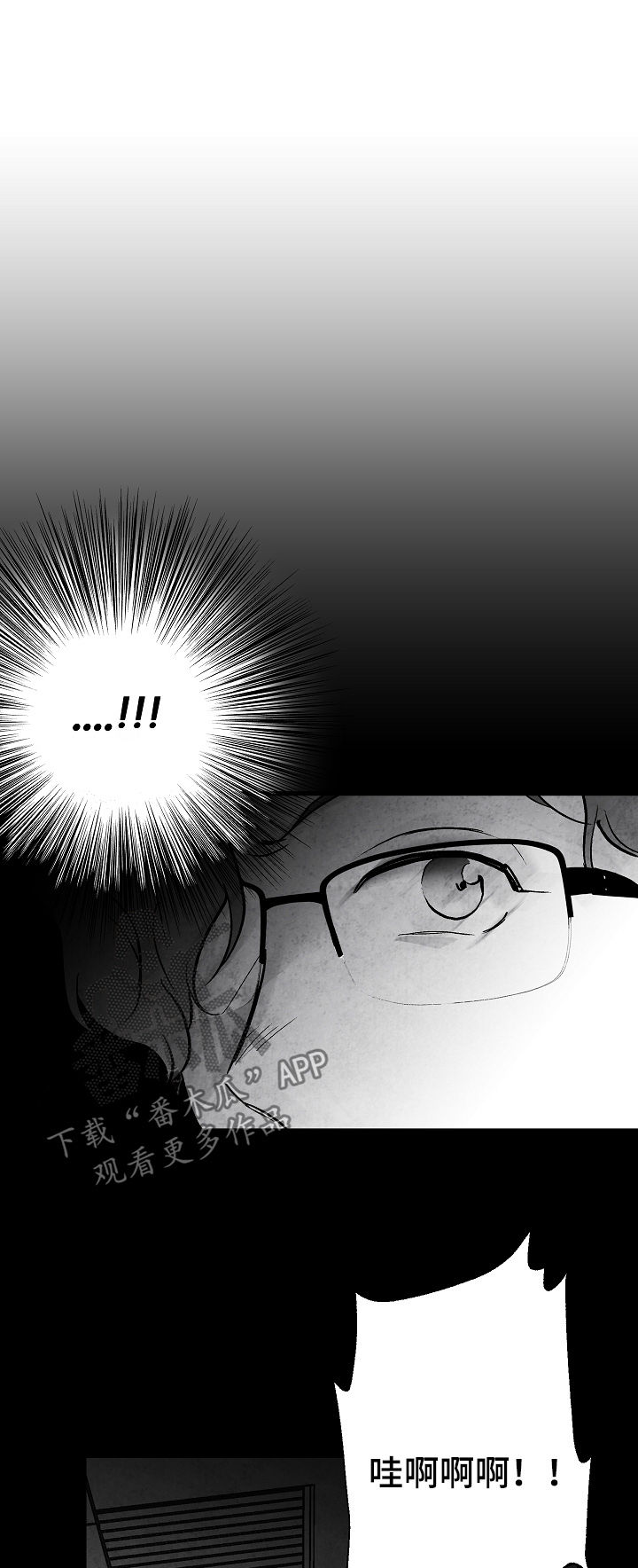 治愈人生漫画,第79章：【第二季】无影无踪1图