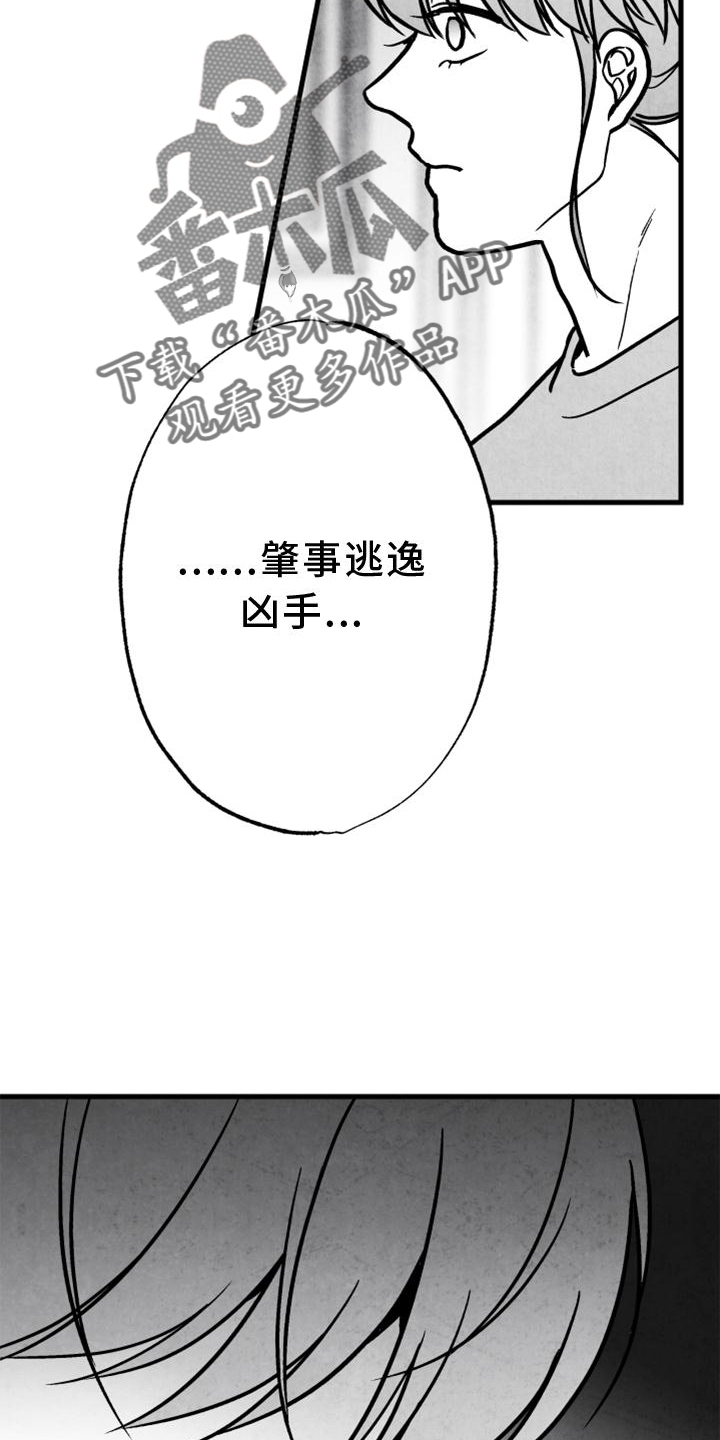 治愈人生漫画,第130章：【第二季】好久不见4图