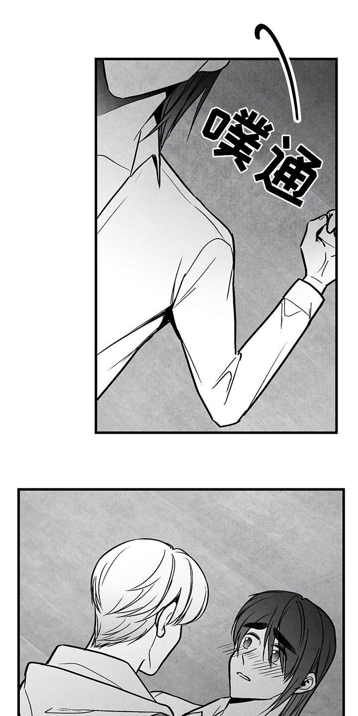 治愈人生漫画,第106章：【第二季】骨瘦如柴3图