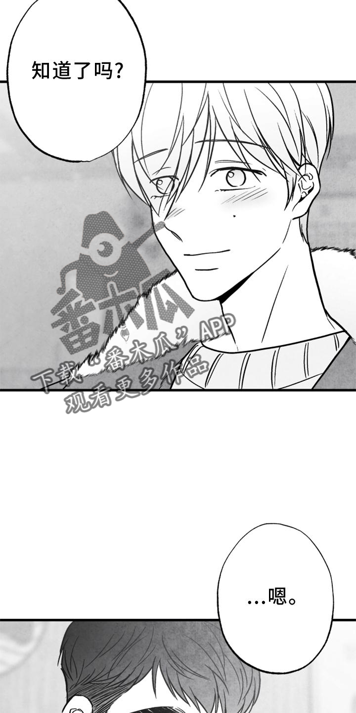 治愈人生漫画,第115章：【第二季】内幕3图