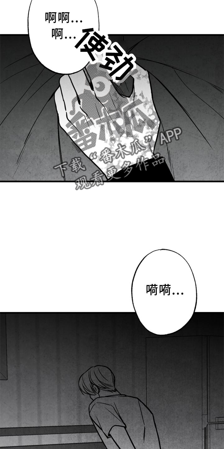 治愈人生漫画,第125章：【第二季】我爱你4图