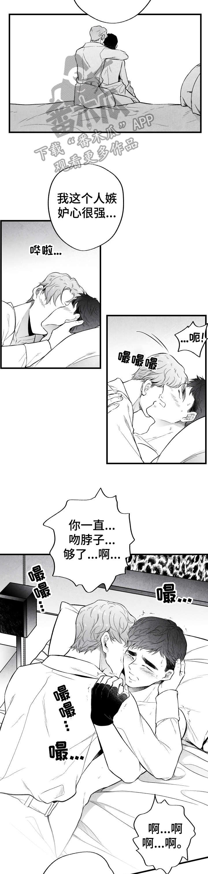 治愈人生漫画,第15章：来啦4图