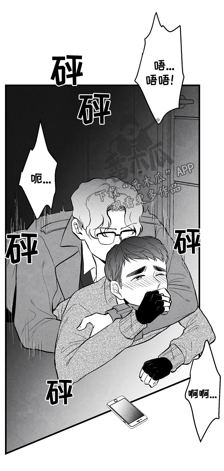 治愈人生漫画,第38章：惩罚4图