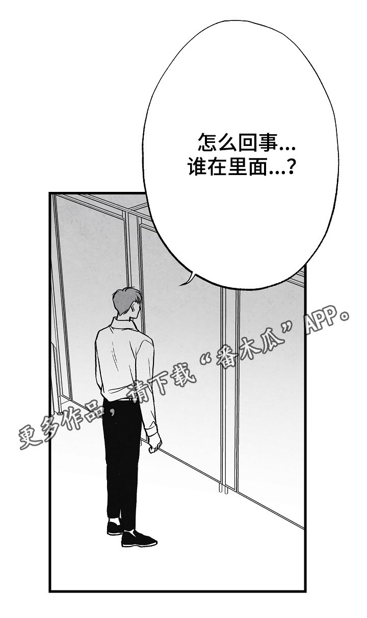 治愈人生漫画,第55章：牵手1图