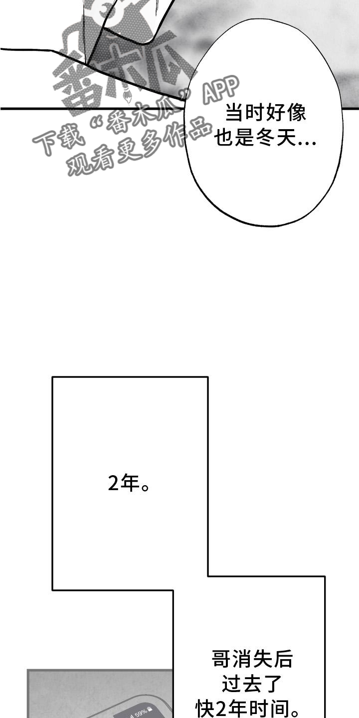 治愈人生漫画,第112章：【第二季】时间3图