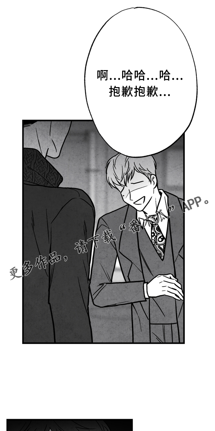 治愈人生漫画,第133章：【第二季】灭口4图