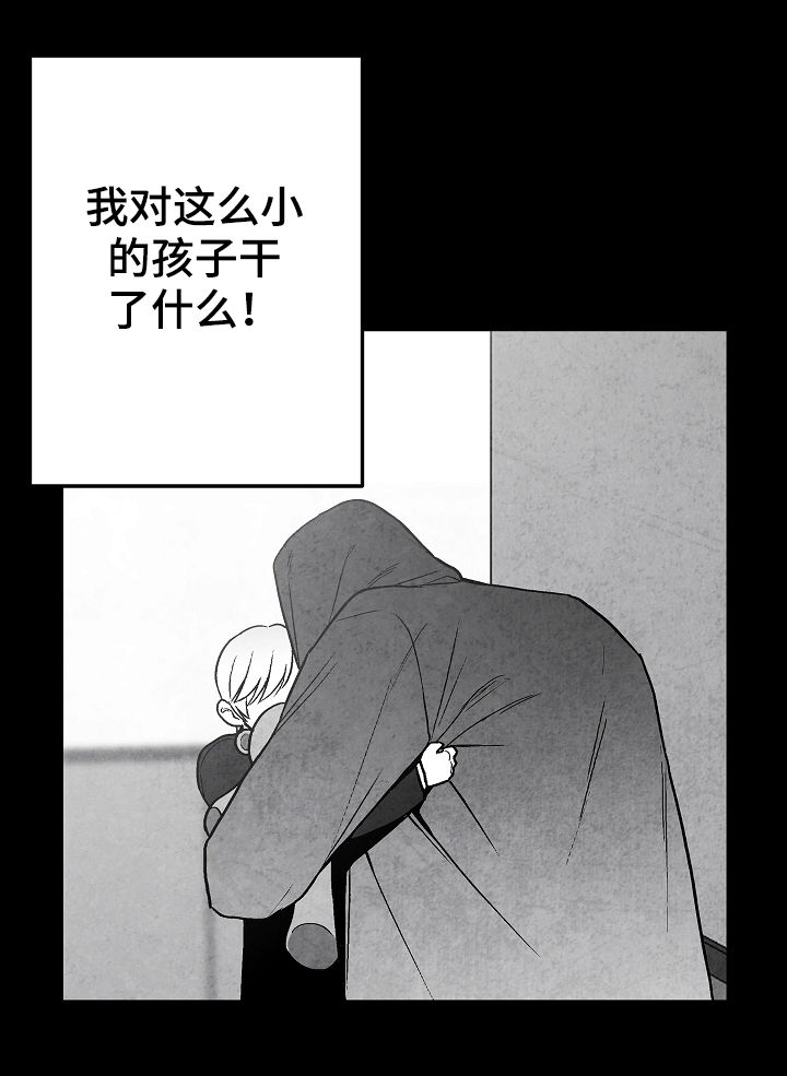 治愈人生漫画,第70章：偿还2图