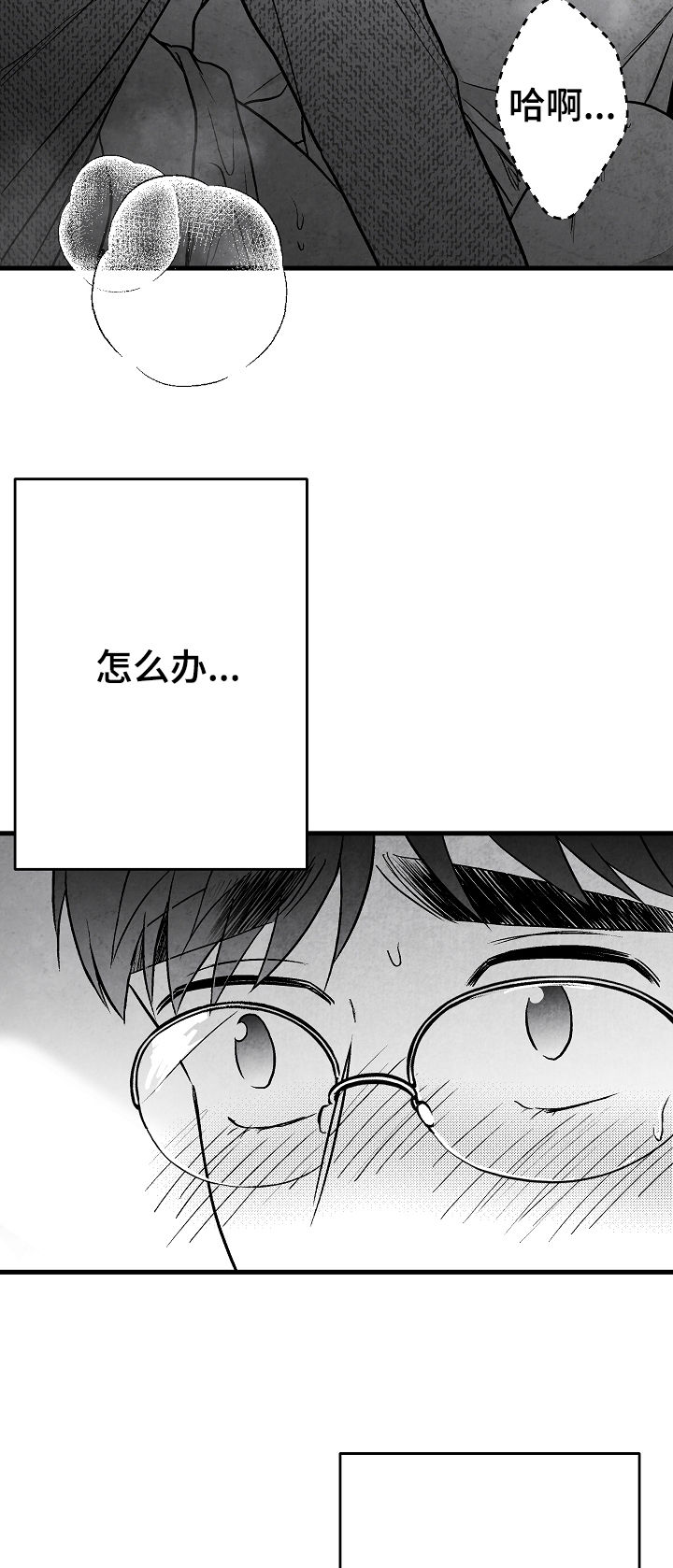 治愈人生漫画,第55章：牵手4图