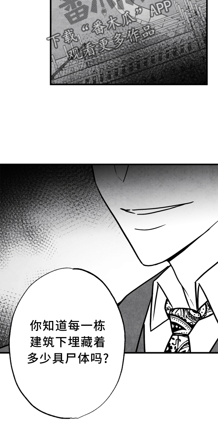 治愈人生漫画,第133章：【第二季】灭口4图