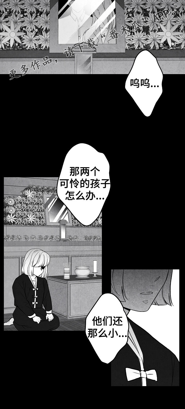 治愈人生漫画,第61章：好过分2图
