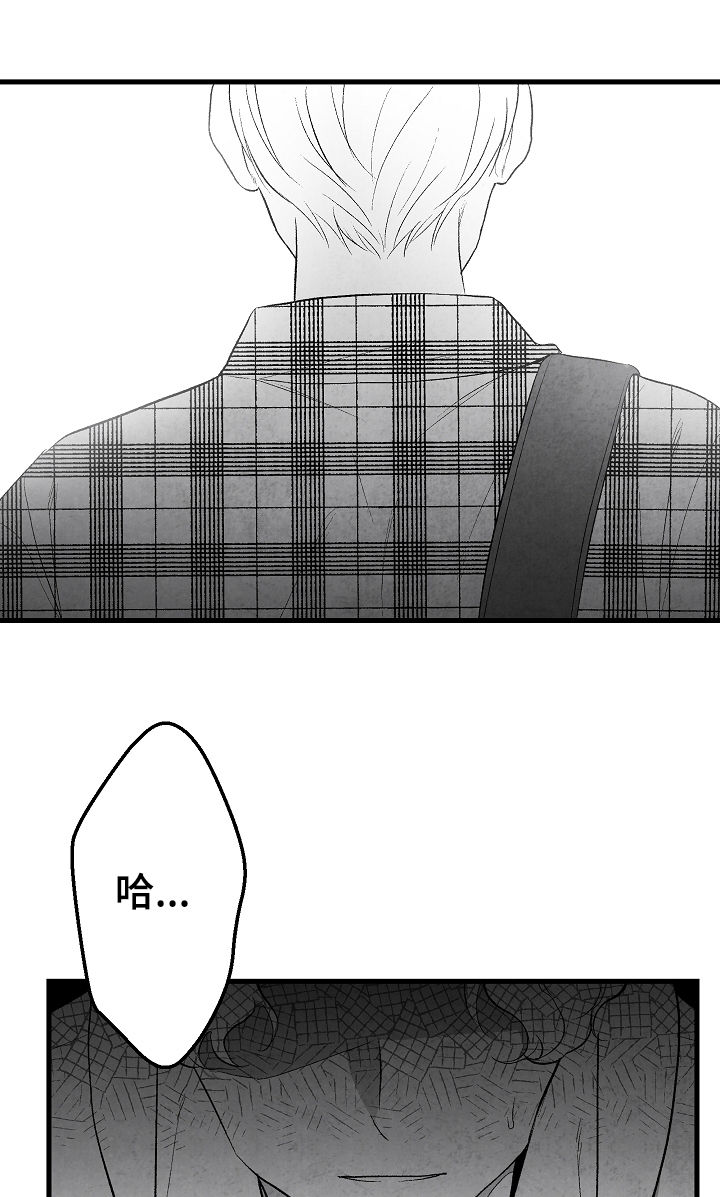 治愈人生漫画,第40章：不同5图