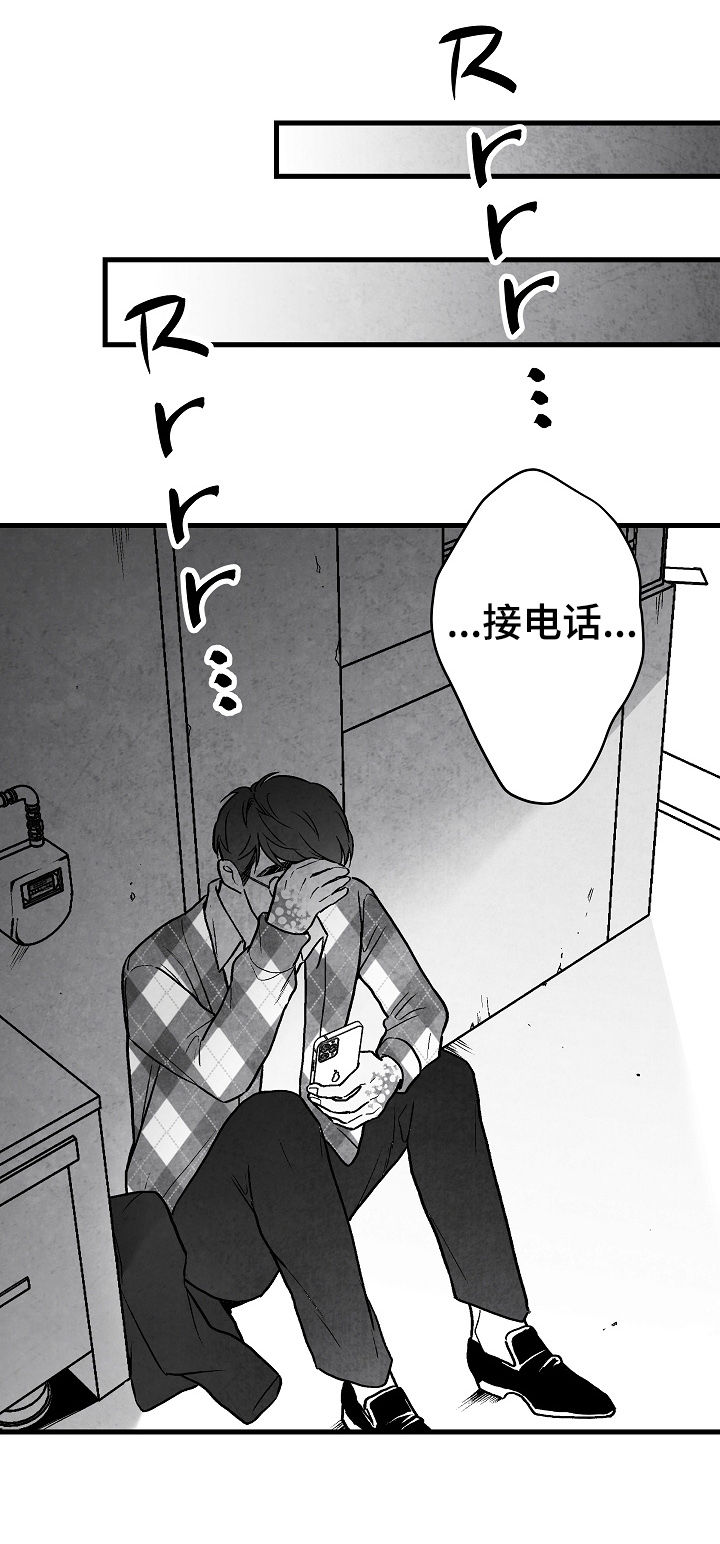 治愈人生漫画,第64章：逃4图