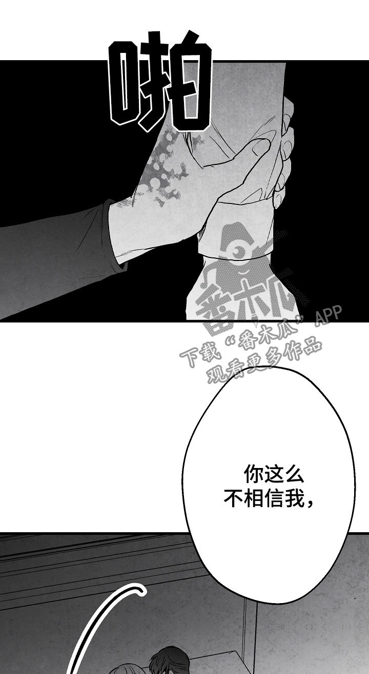 治愈人生漫画,第68章：无法判断1图