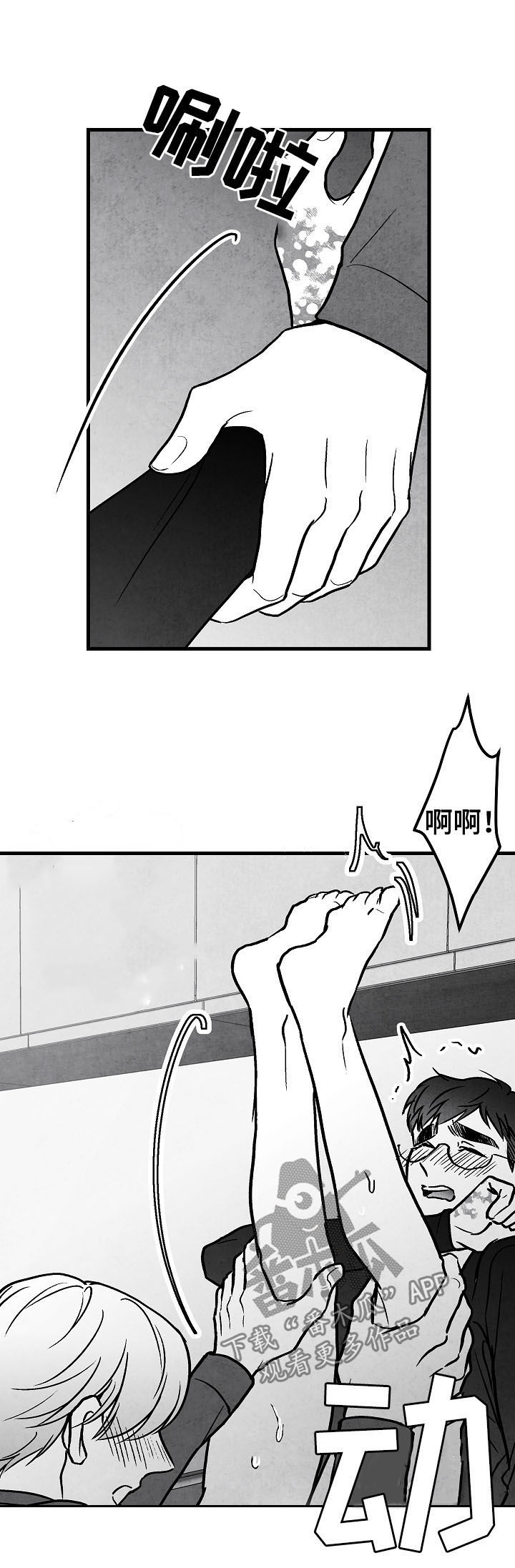 治愈人生漫画,第75章：周末1图