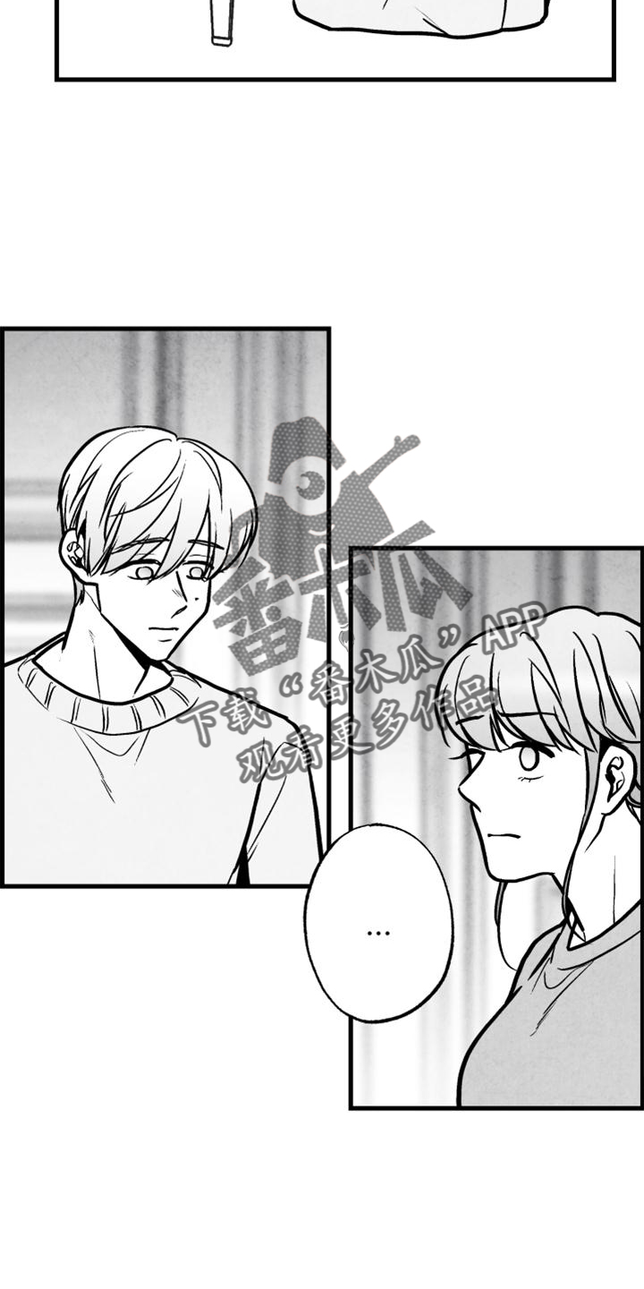 治愈人生漫画,第129章：【第二季】你知道那个人是谁1图