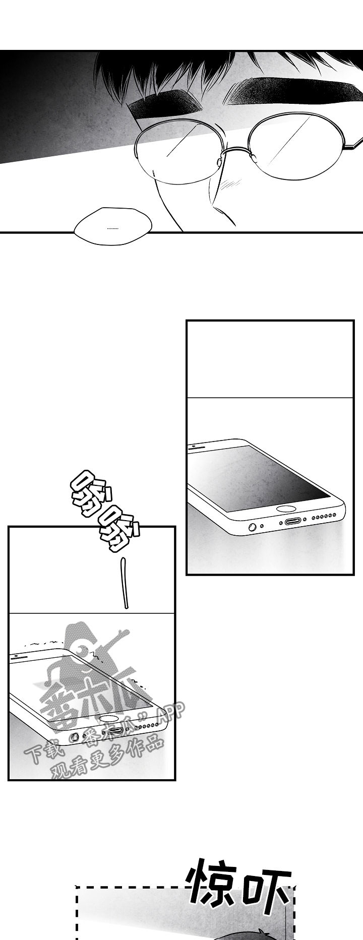 治愈人生漫画,第31章：心花怒放4图