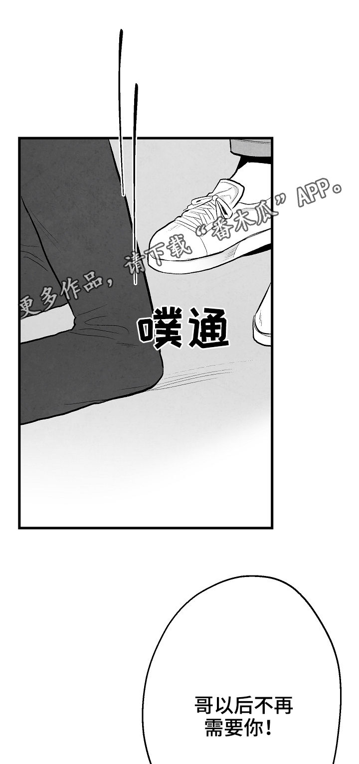 治愈人生漫画,第40章：不同1图