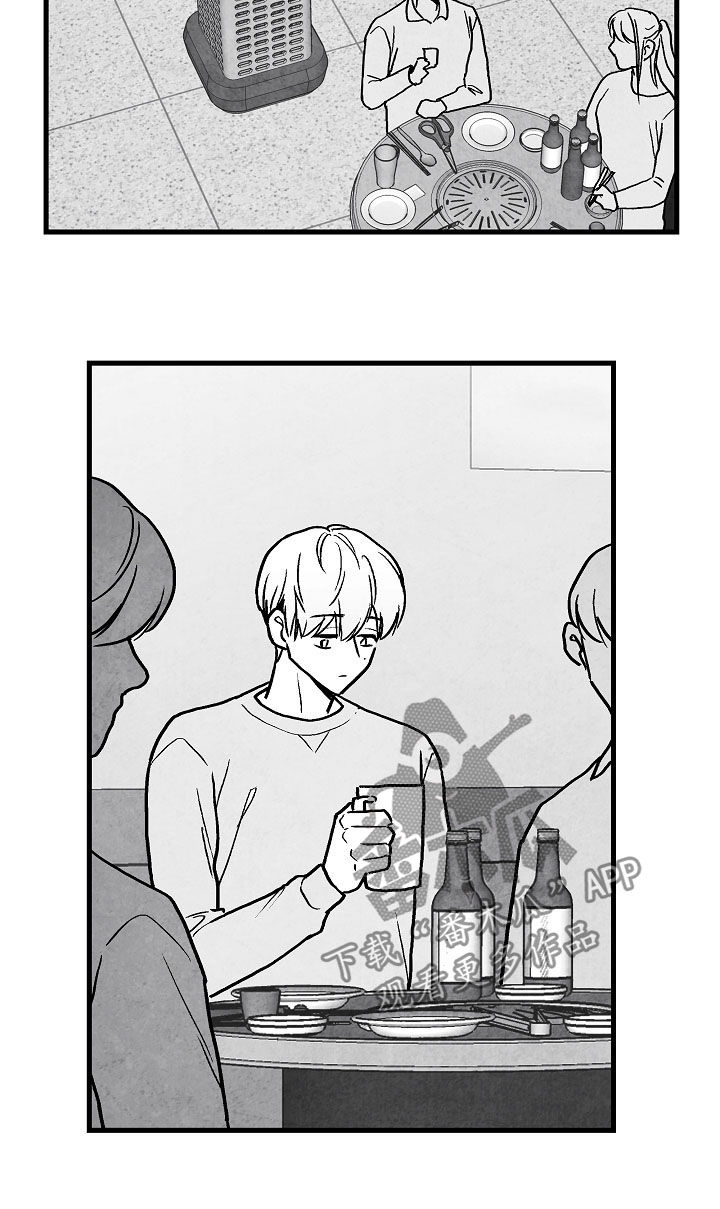 治愈人生漫画,第77章：【第二季】聚餐4图