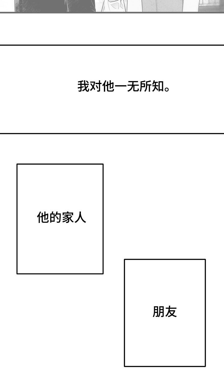 治愈人生漫画,第76章：消失（第一季完结）3图