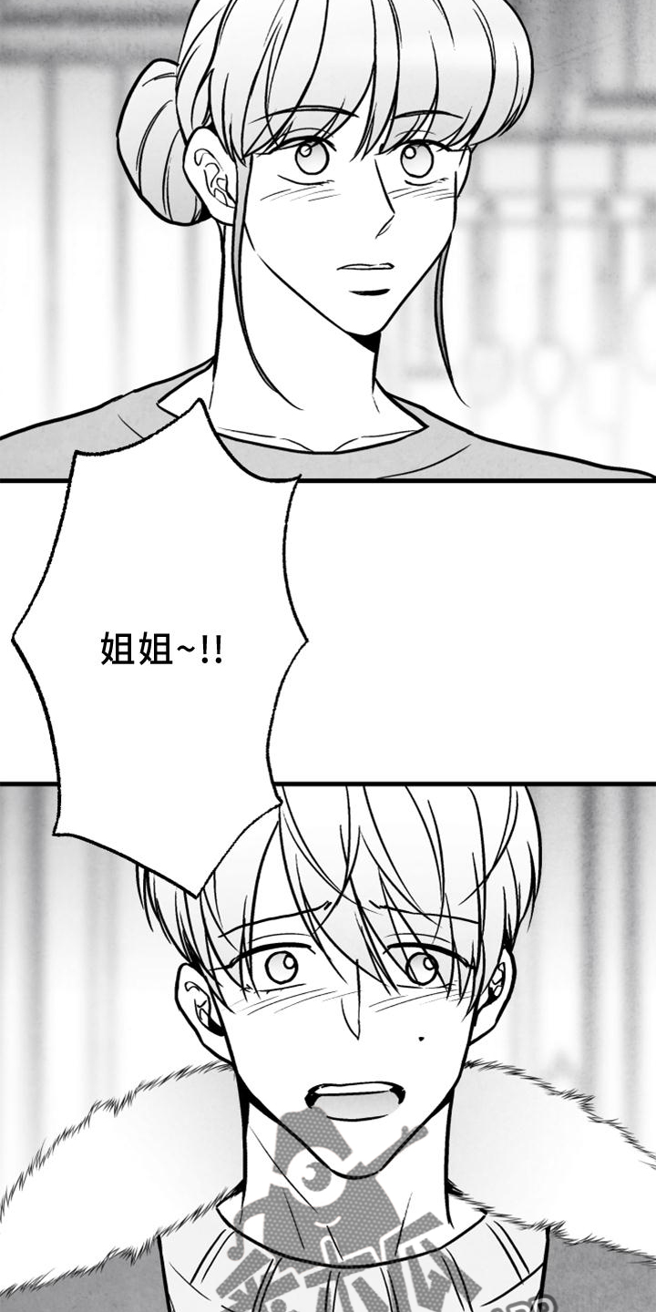 治愈人生漫画,第129章：【第二季】你知道那个人是谁1图