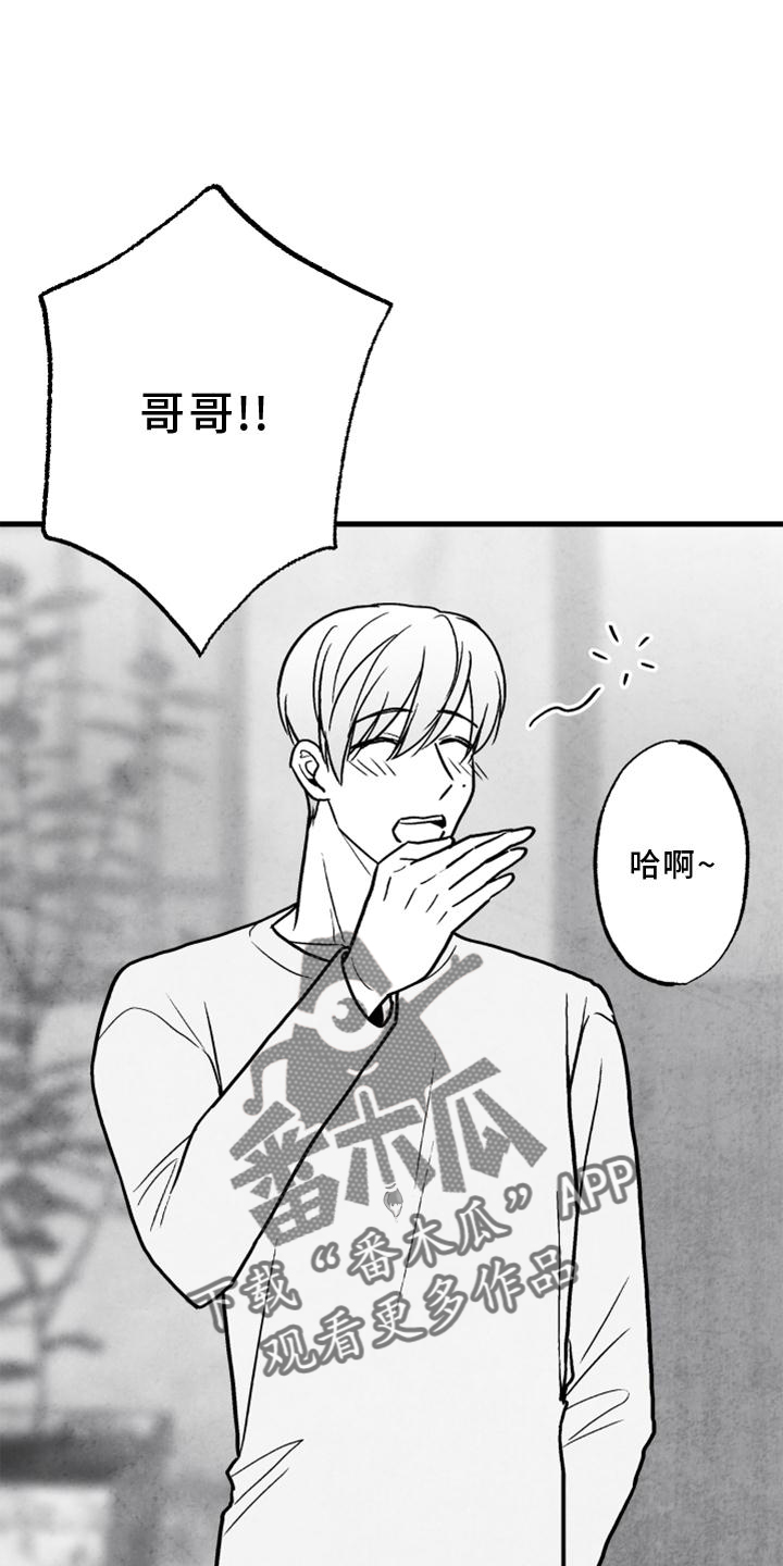 治愈人生漫画,第118章：【第二季】酒味2图