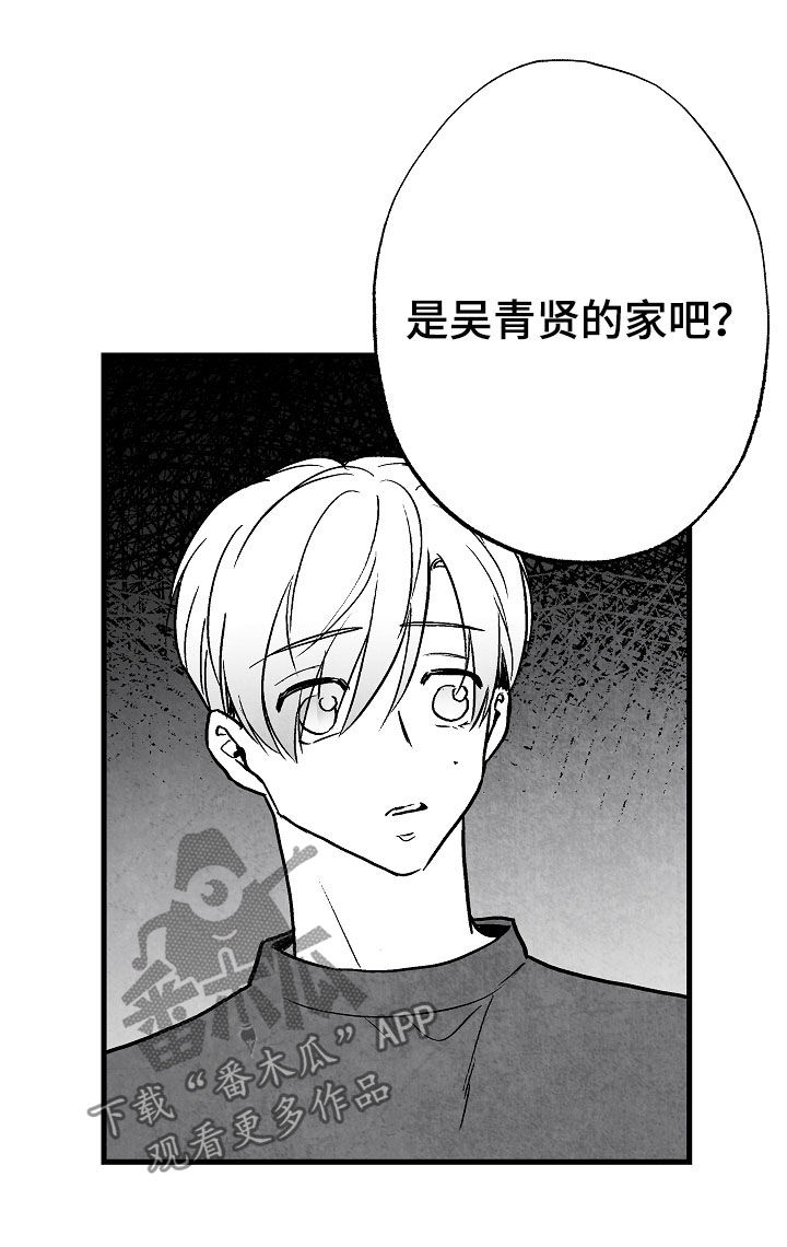 治愈人生漫画,第76章：消失（第一季完结）2图