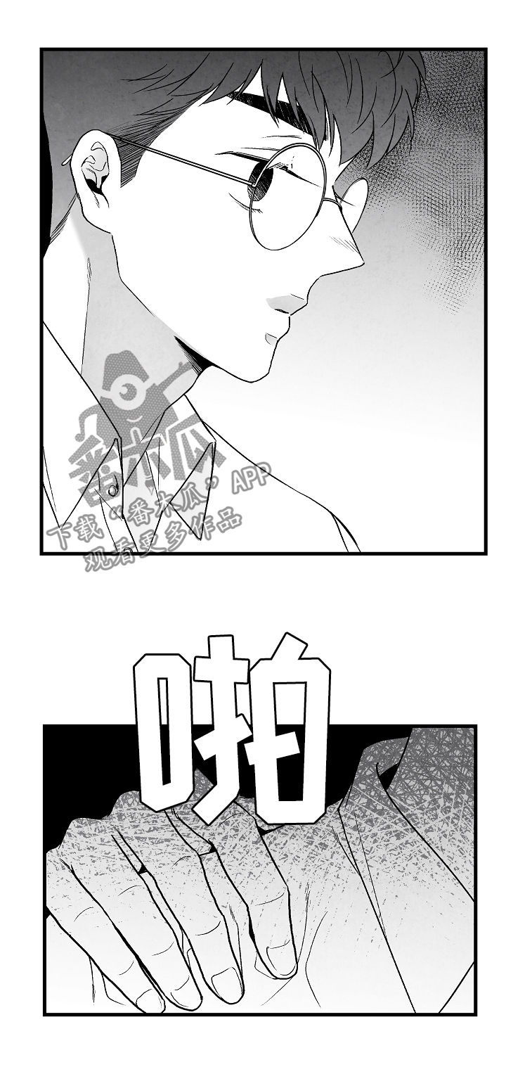 治愈人生漫画,第61章：好过分4图