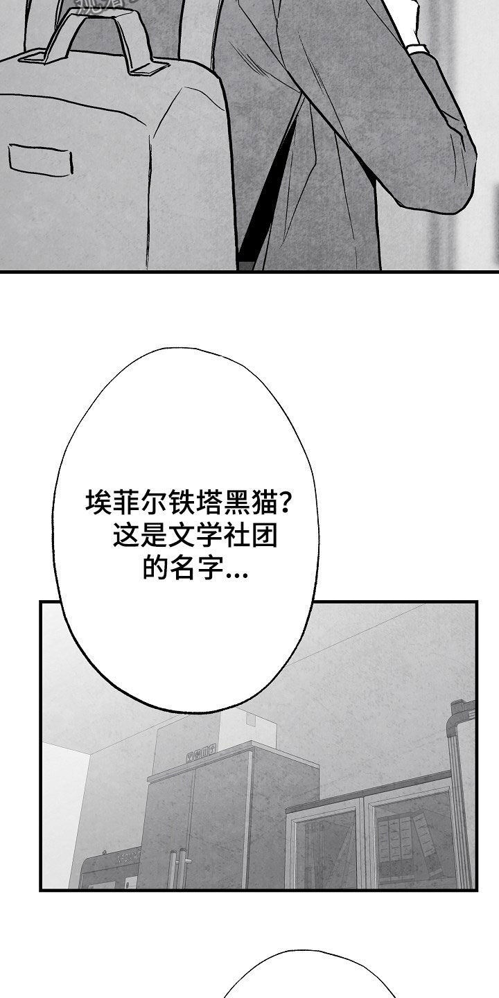 治愈人生漫画,第86章：【第二季】行凶3图