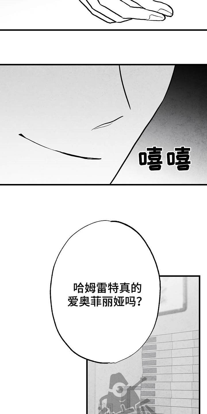 治愈人生漫画,第95章：【第二季】投其所好4图