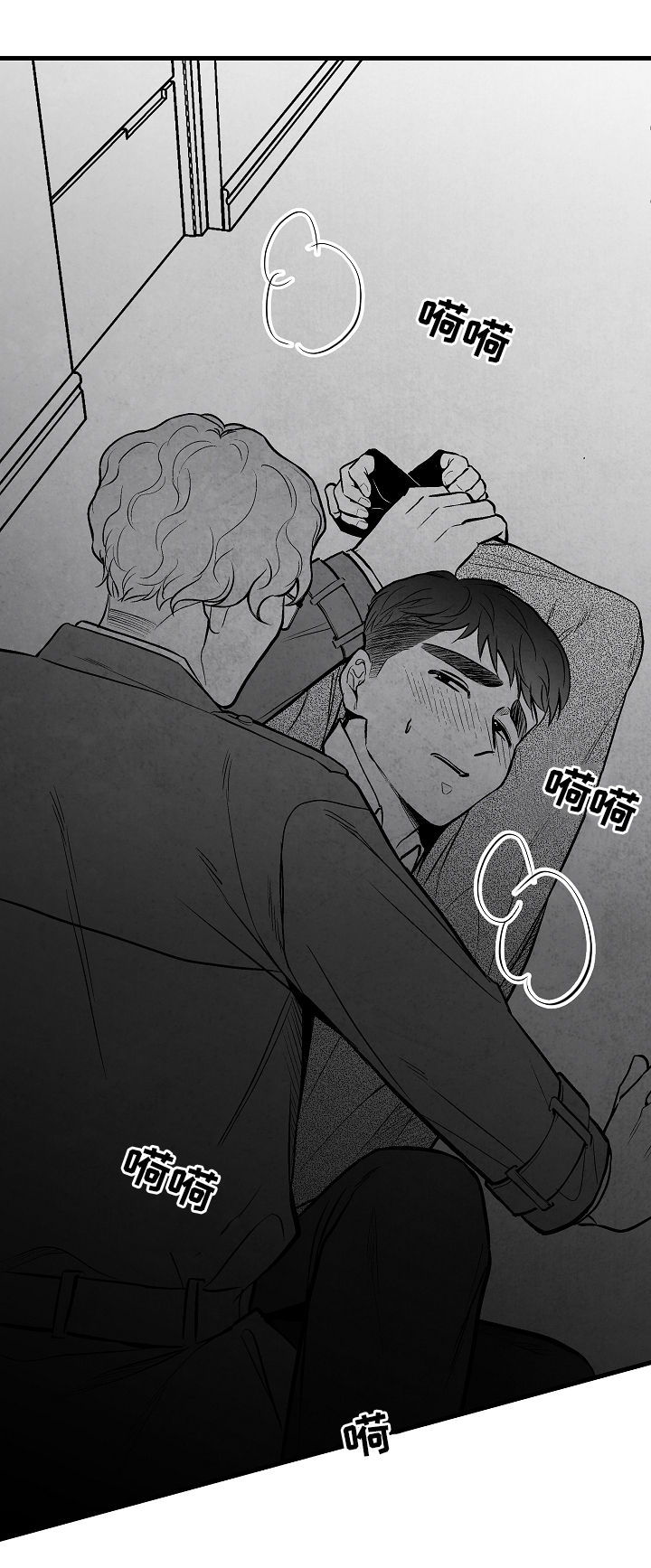 治愈人生漫画,第37章：真没礼貌2图