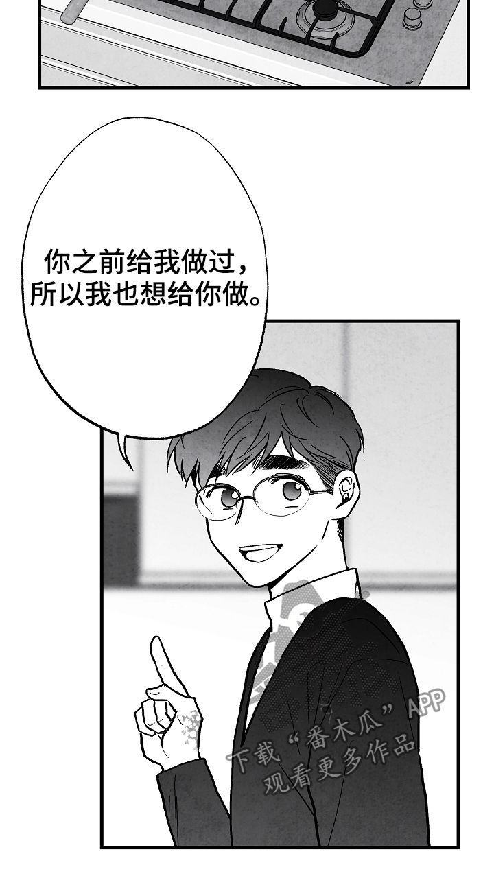 治愈人生漫画,第74章：离开5图