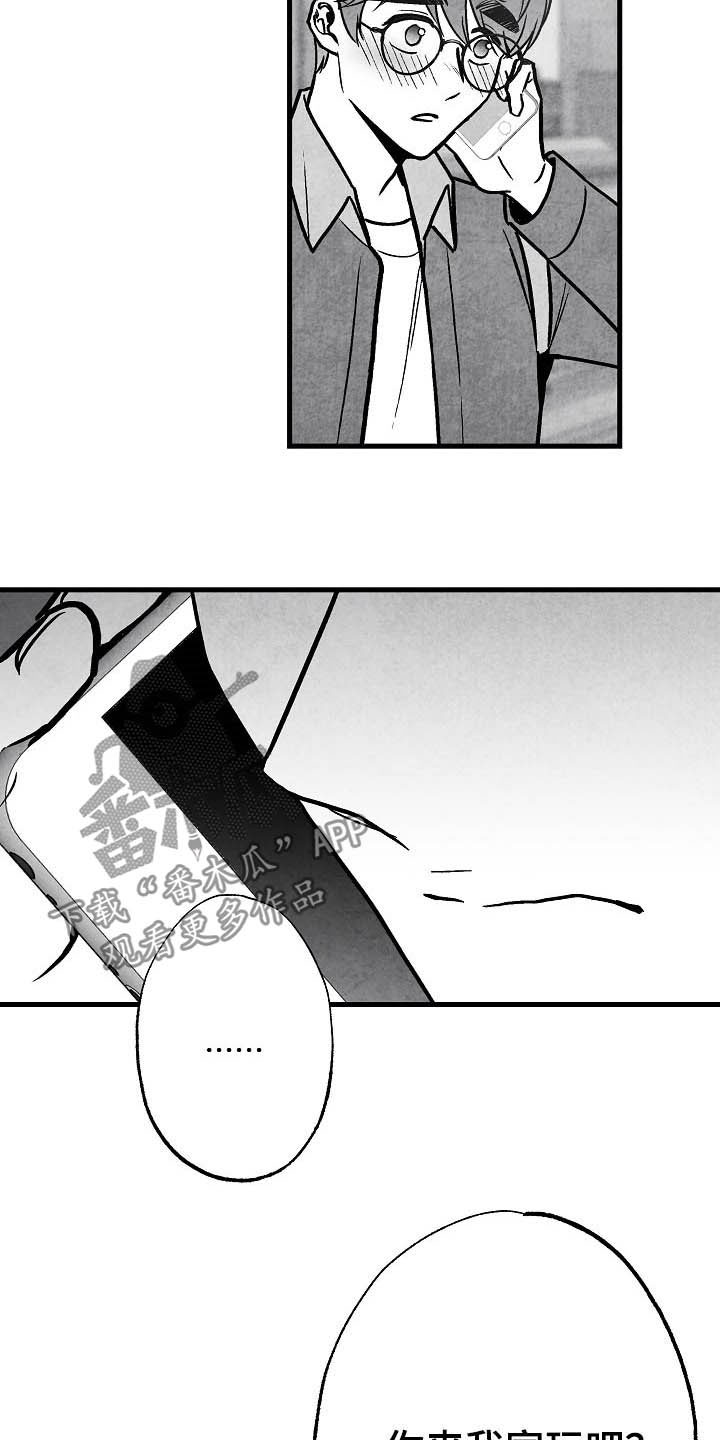 治愈人生漫画,第98章：【第二季】邀请4图