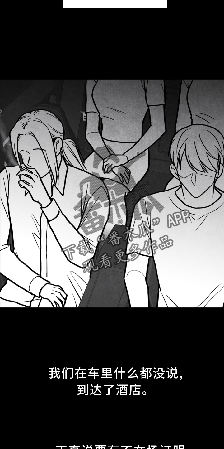 治愈人生漫画,第136章：【第二季】拒绝5图