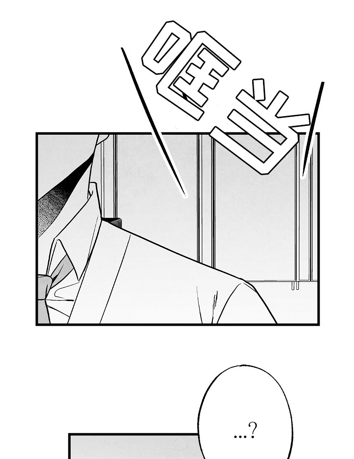 治愈人生漫画,第54章：怎么办2图