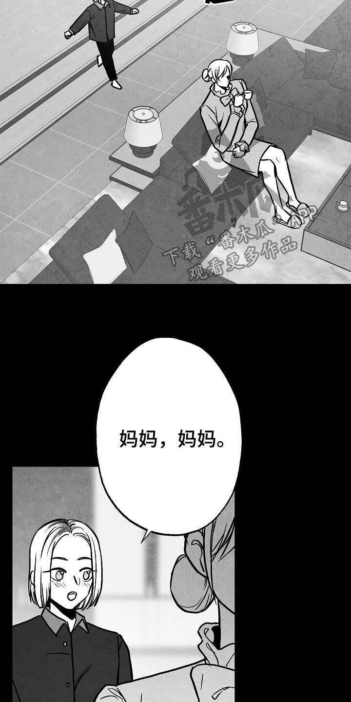 治愈人生漫画,第101章：【第二季】爱是什么2图