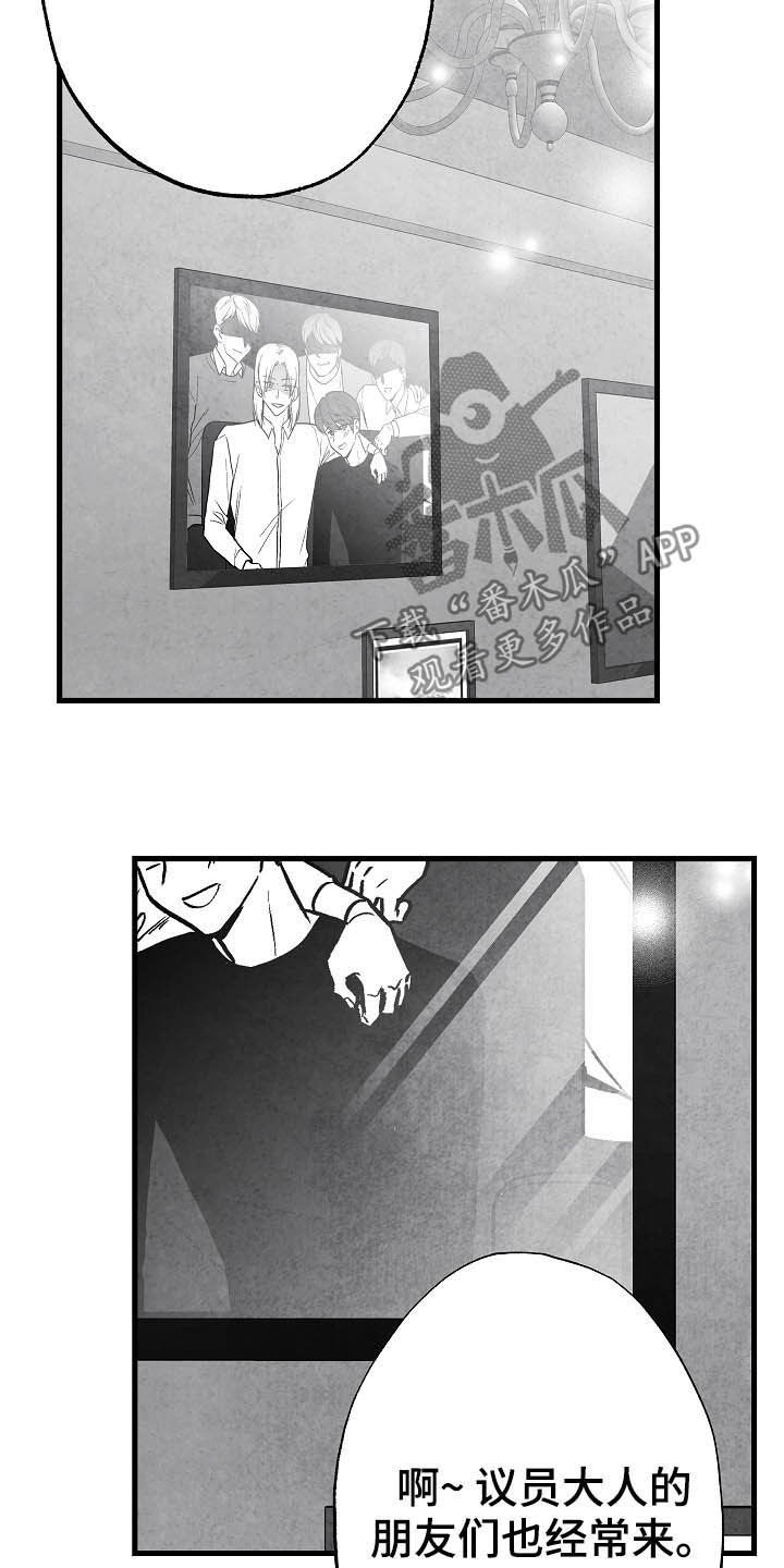 治愈人生漫画,第89章：【第二季】求你活着5图