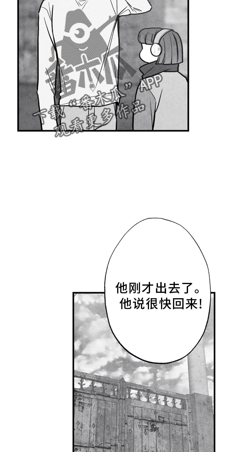 治愈人生漫画,第118章：【第二季】酒味4图