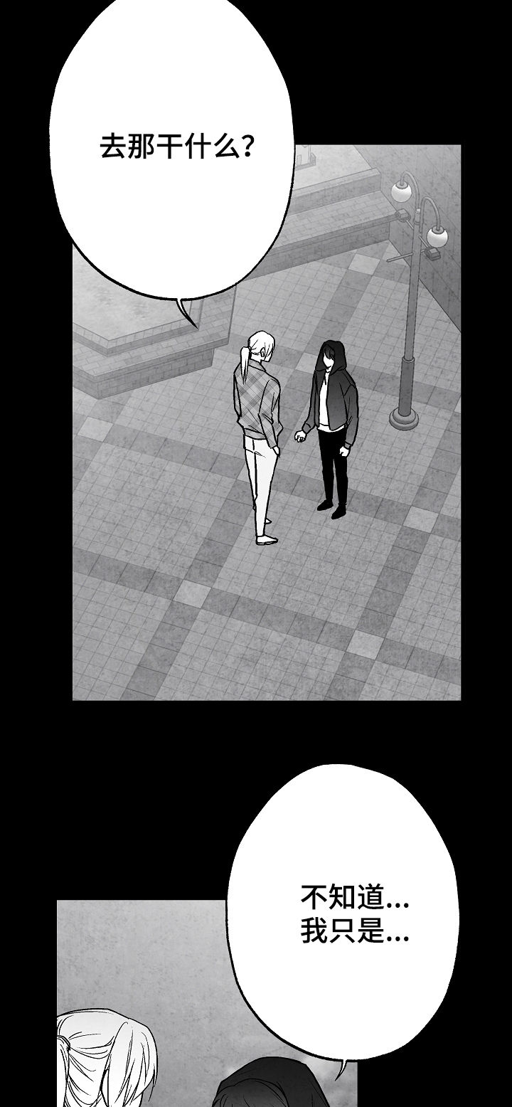 治愈人生漫画,第69章：11年前5图