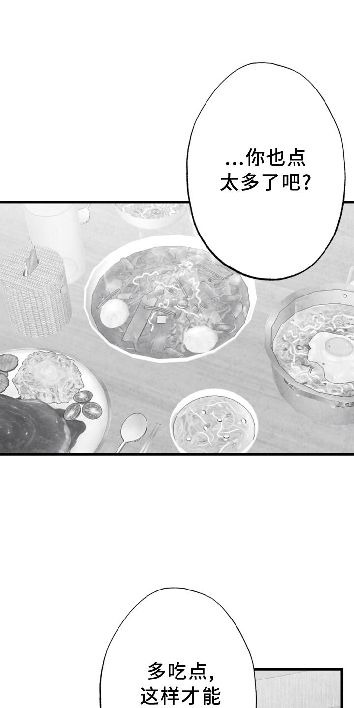 治愈人生漫画,第115章：【第二季】内幕1图