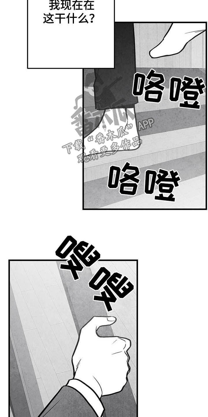 治愈人生漫画,第100章：【第二季】眼神3图