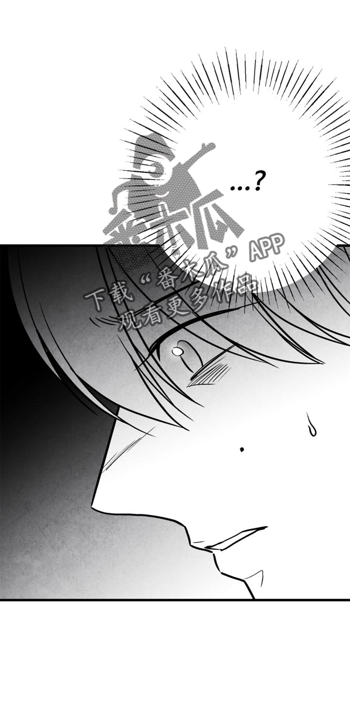 治愈人生漫画,第126章：【第二季】没有动静4图