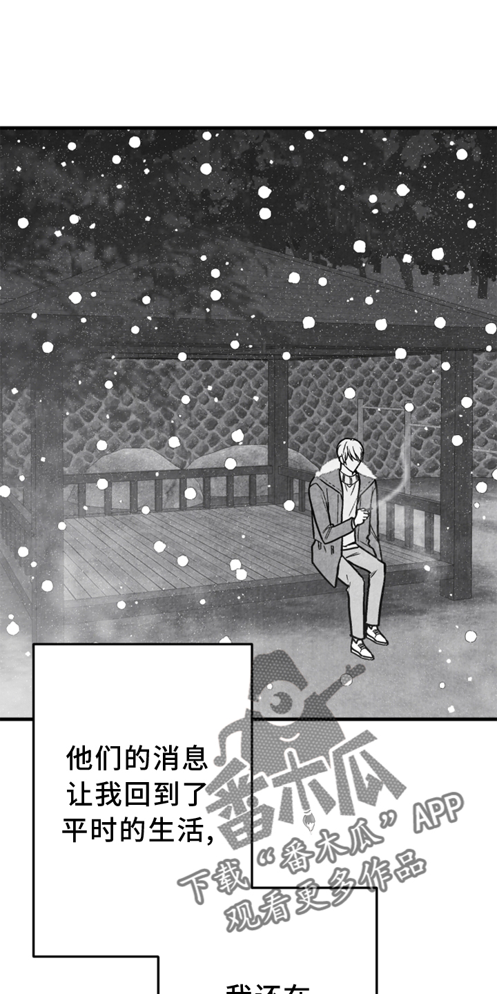 治愈人生漫画,第123章：【第二季】联系1图