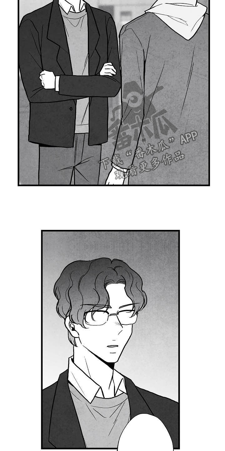 治愈人生漫画,第90章：【第二季】真凶2图