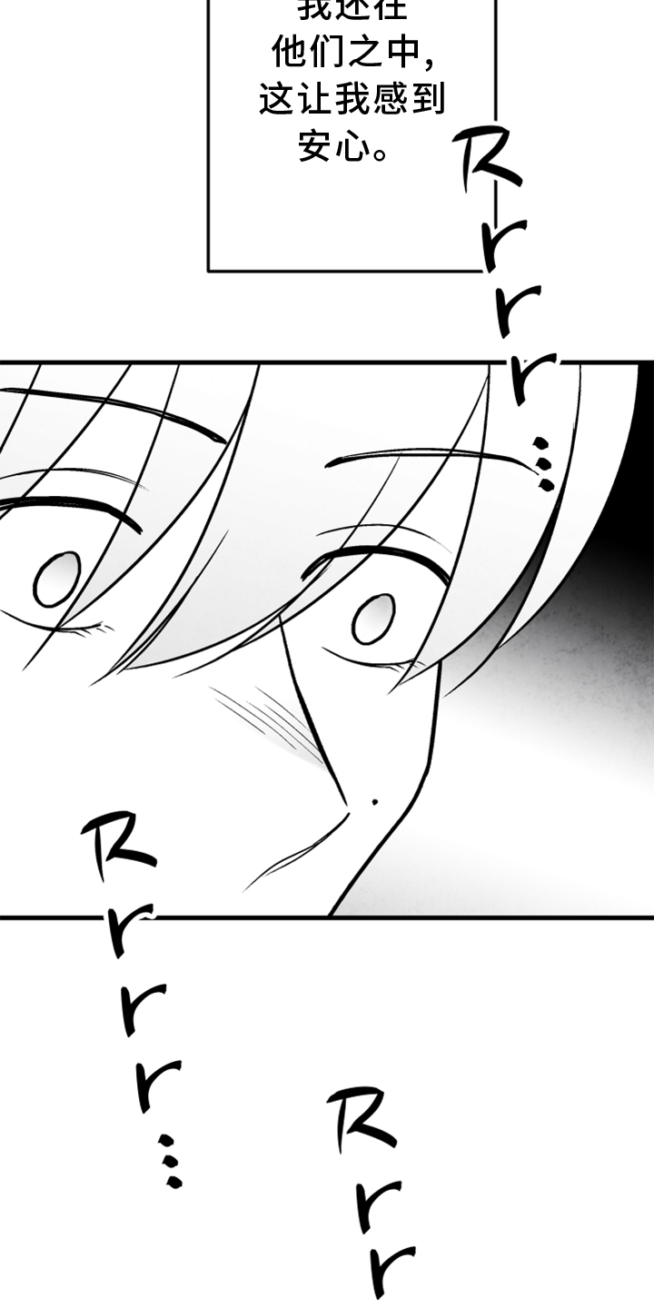 治愈人生漫画,第123章：【第二季】联系2图