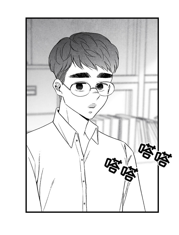 治愈人生漫画,第61章：好过分3图