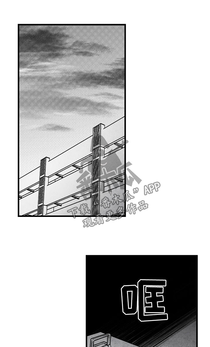 治愈人生漫画,第60章：眼熟5图