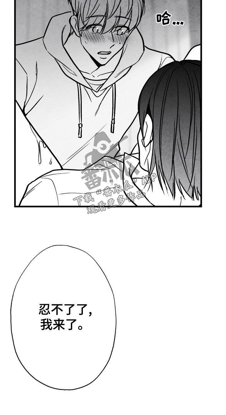 治愈人生漫画,第107章：【第二季】别说出来2图